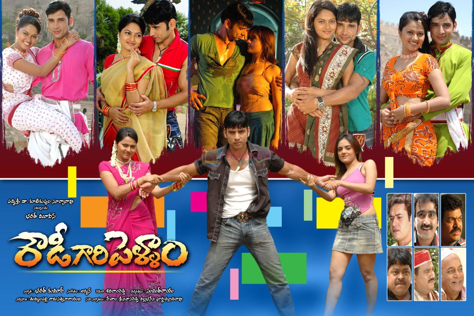 Rowdy Gari Pellam Mp4 Video Songs Free Download Rowdy Gari Pellam Movie Wallpaper and Poster / Rowdy Gari Pellam Movie